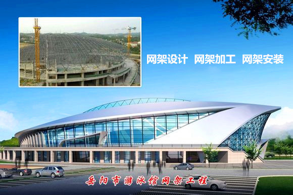 兰溪采光顶网架结构工程